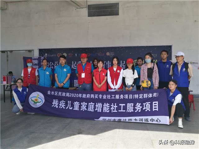 中华慈善日 金水红十字志愿者举办公益活动关爱星星孩子