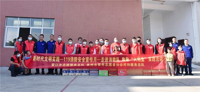 走进消防队·致敬火焰蓝——福建泉州开展119消防宣传月公益活动