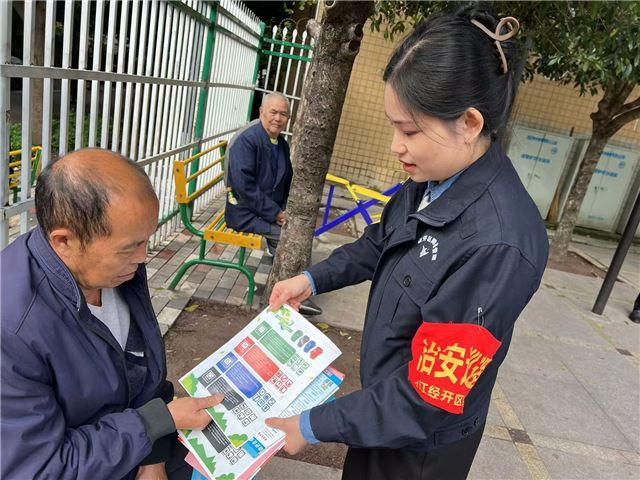 交通社区网格员 在